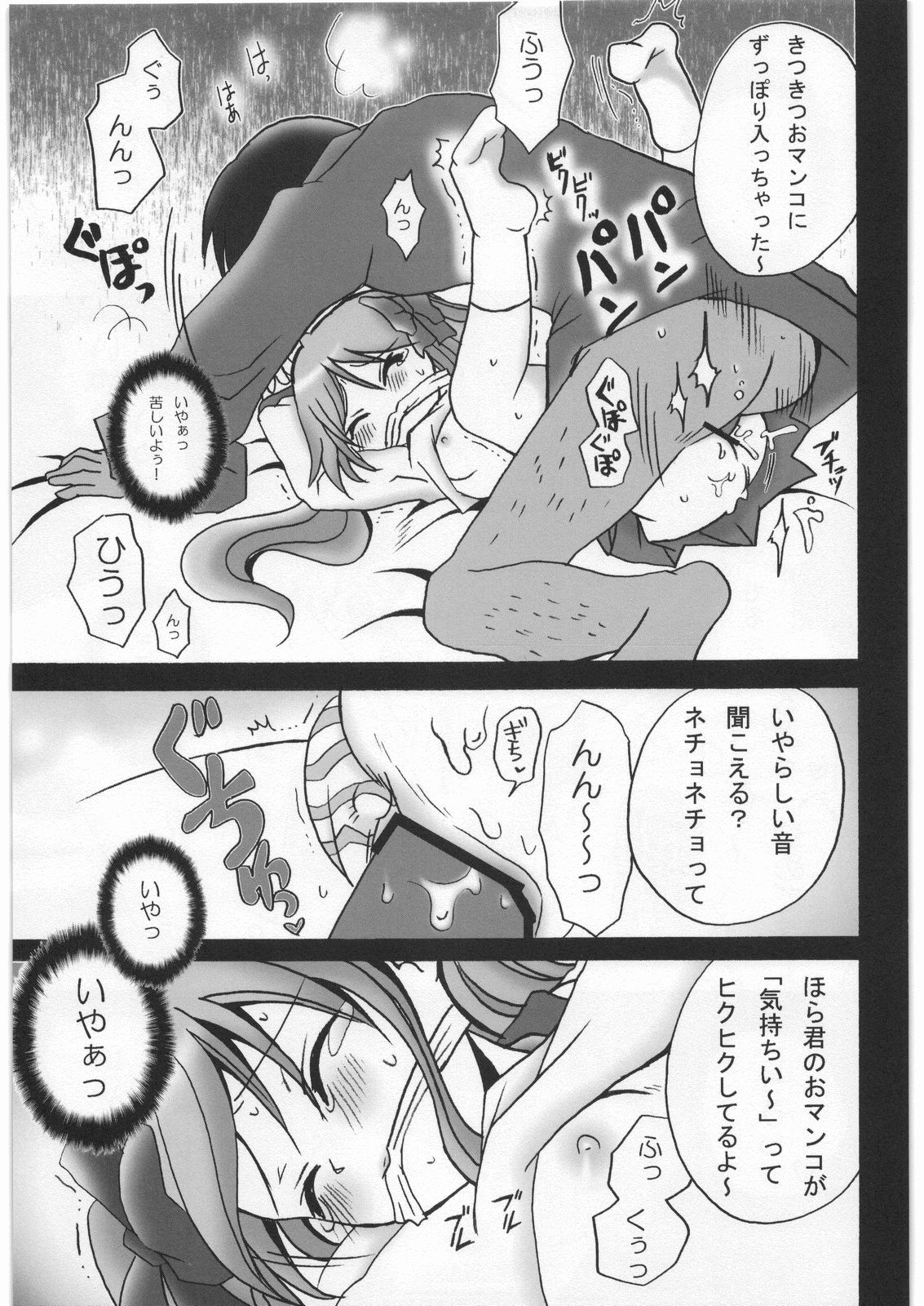KAGA MOE page 12 full