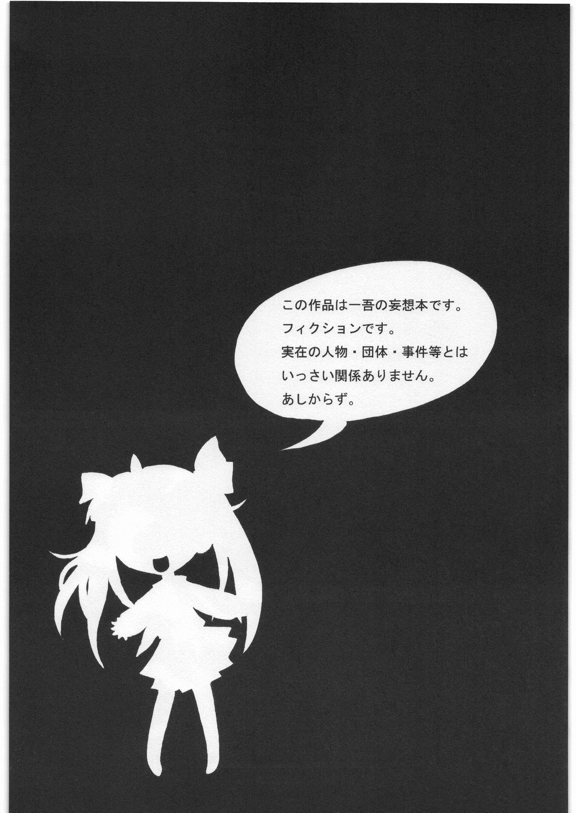 KAGA MOE page 3 full