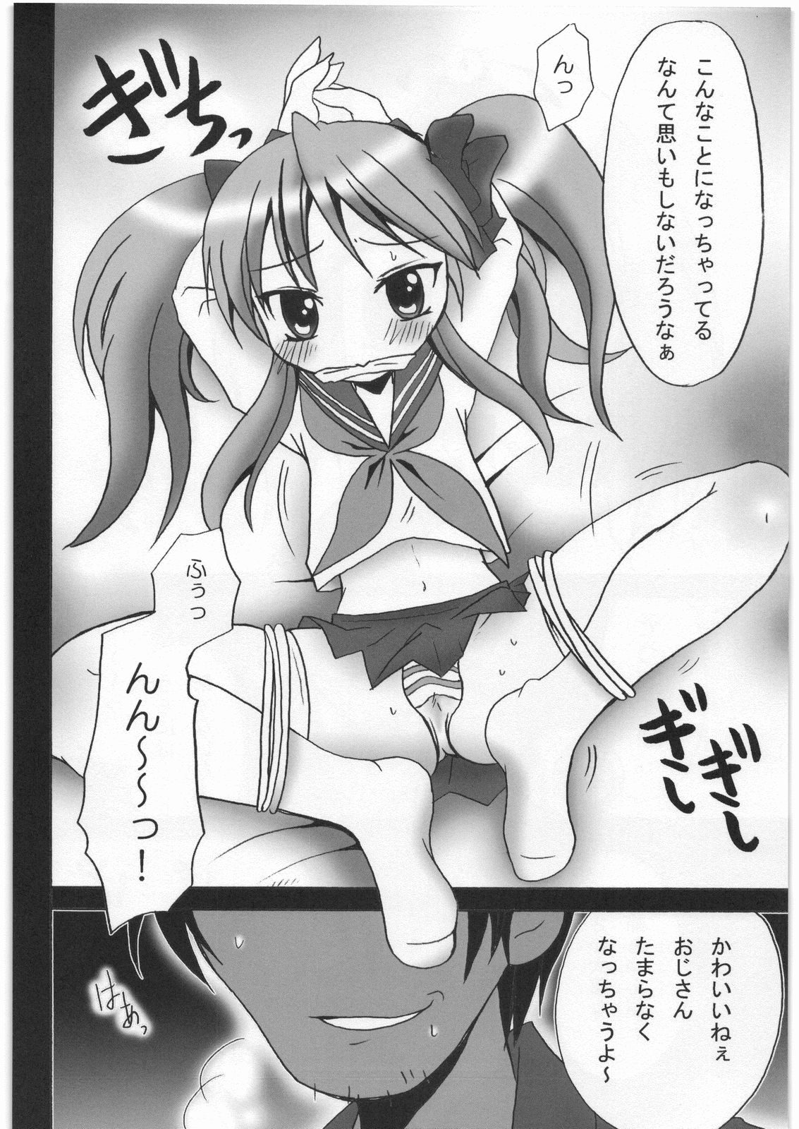 KAGA MOE page 5 full