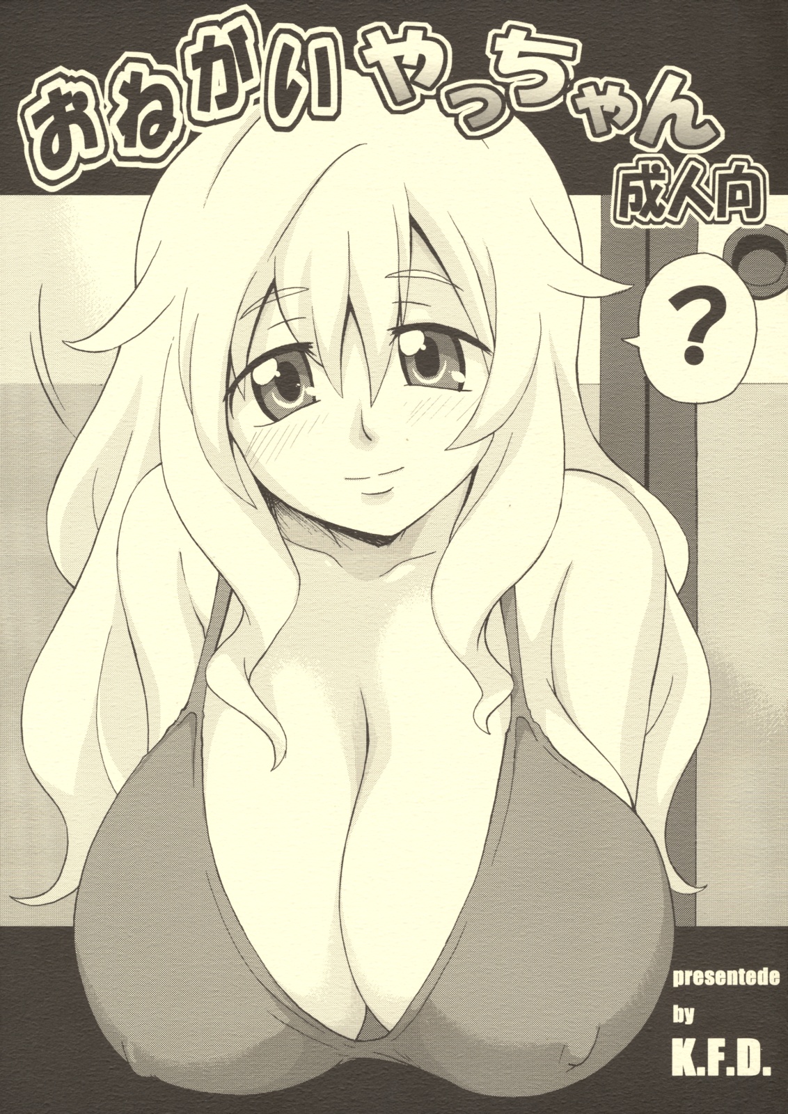 Onegai Yacchan page 1 full