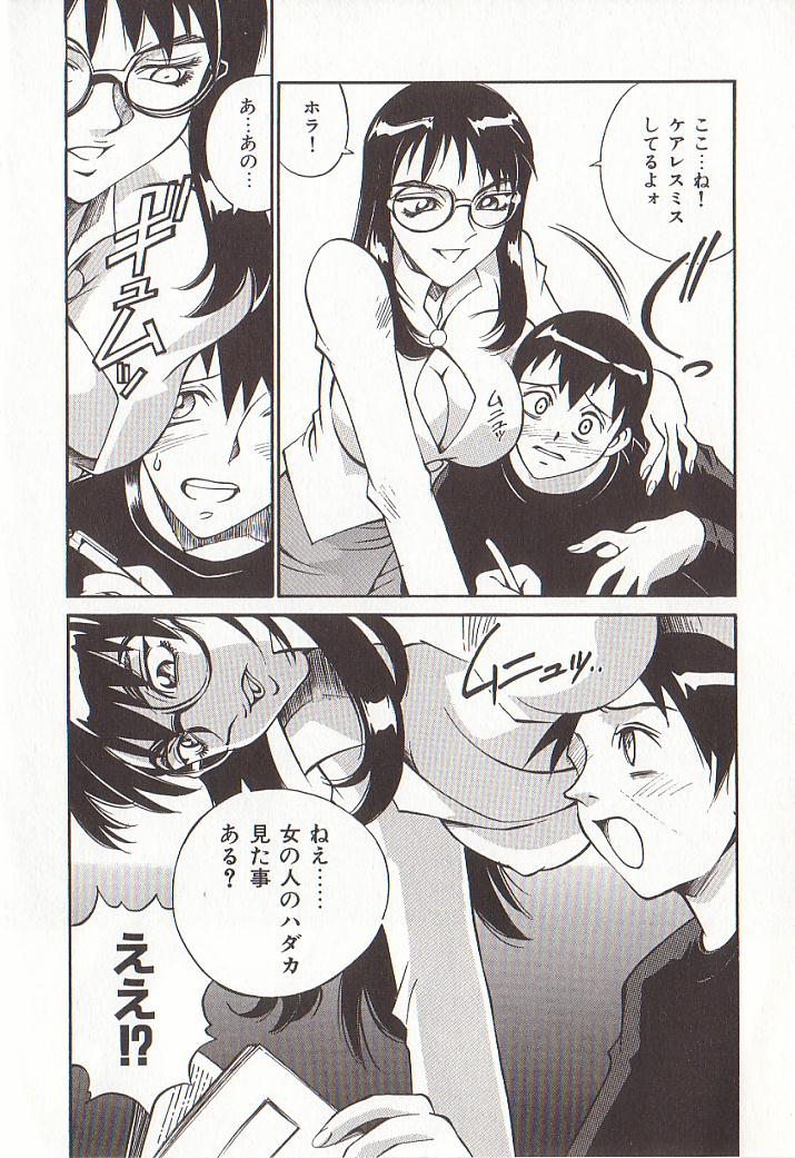 Katei Jokyoushi Aiko | Home Teacher Aiko page 11 full