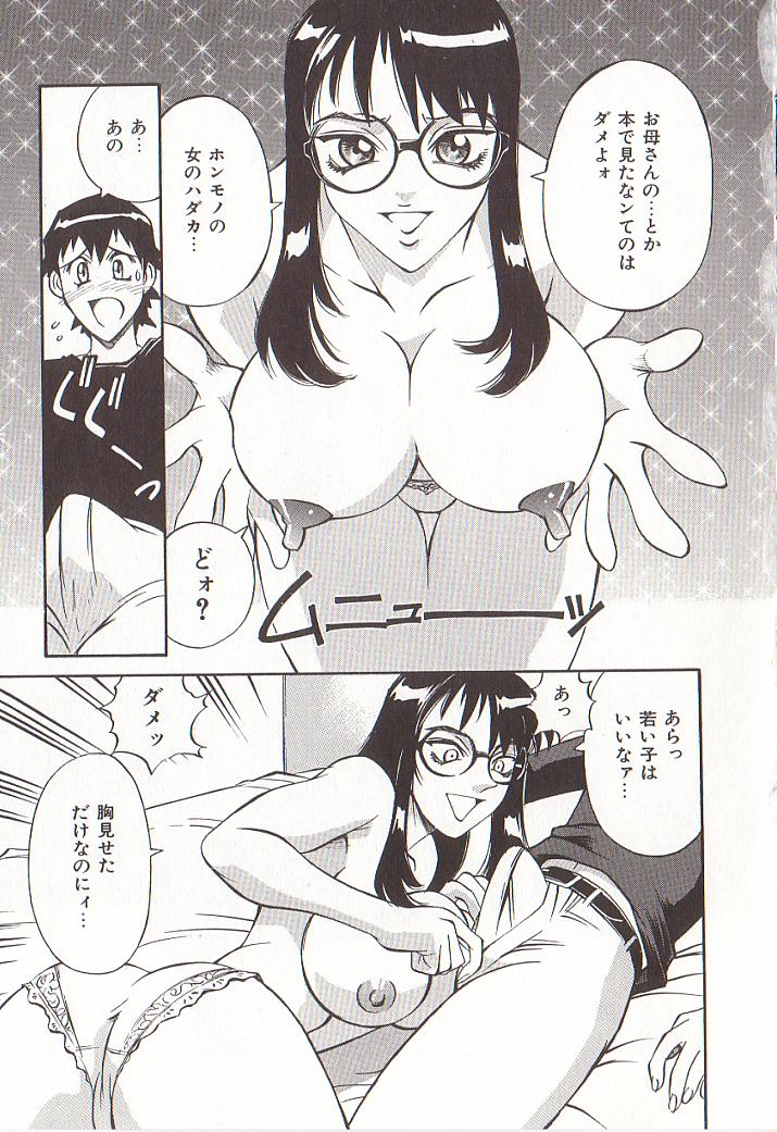 Katei Jokyoushi Aiko | Home Teacher Aiko page 12 full