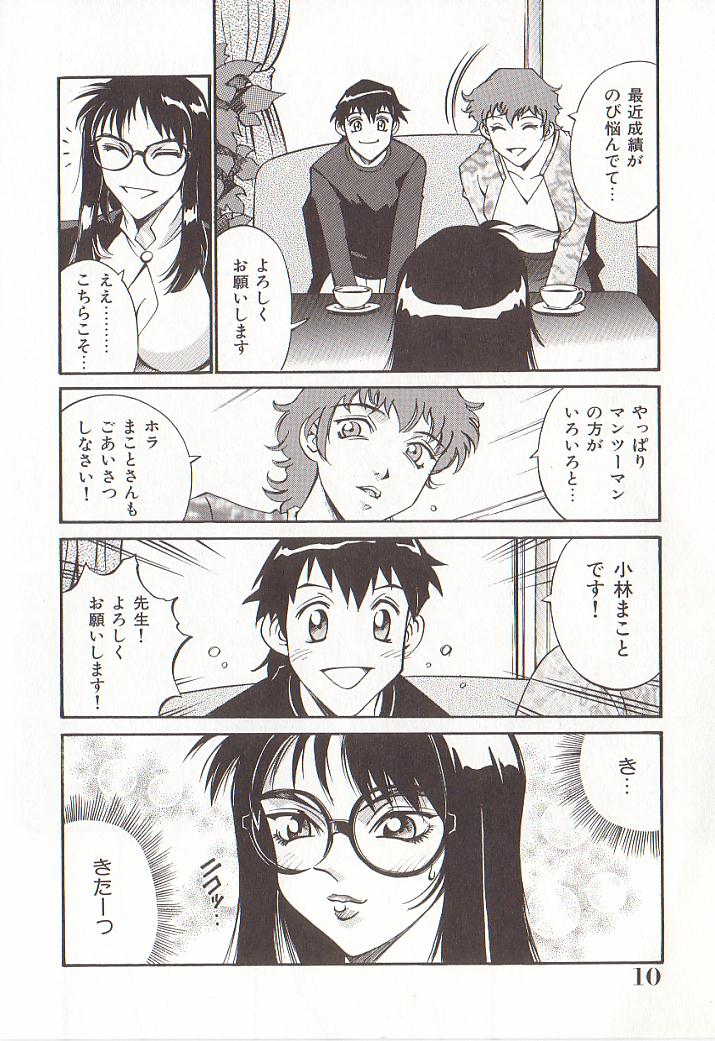 Katei Jokyoushi Aiko | Home Teacher Aiko page 9 full