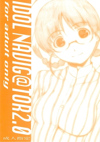 [Studio N.BALL (Haritama Hiroki)] IDOL NAVIG@TOR 2.0 (THE IDOLM@STER) cover