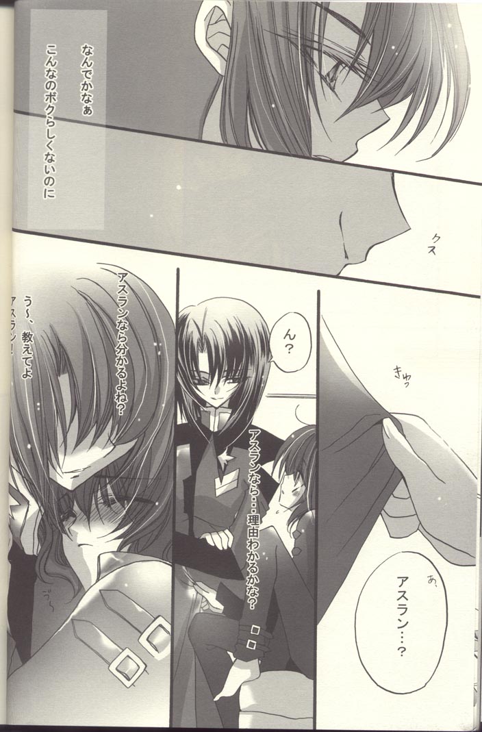 Chocolate Time page 11 full
