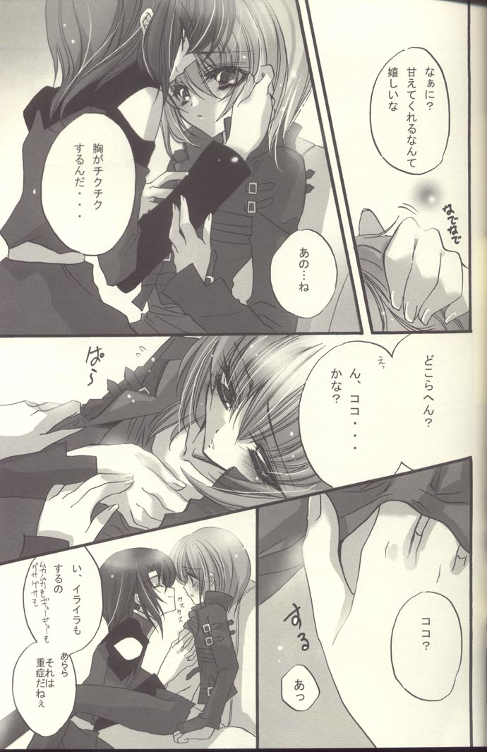 Chocolate Time page 12 full