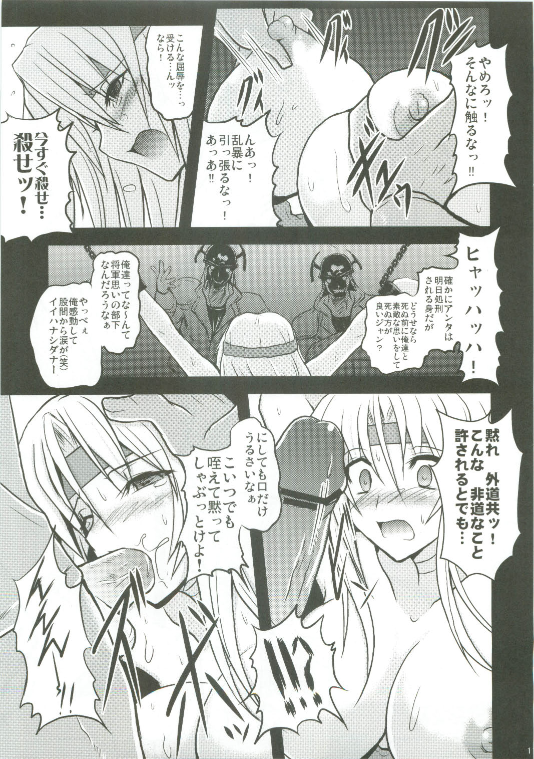 Jinkou Madou Shoujo page 11 full