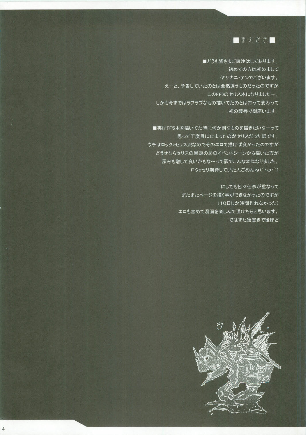 Jinkou Madou Shoujo page 4 full