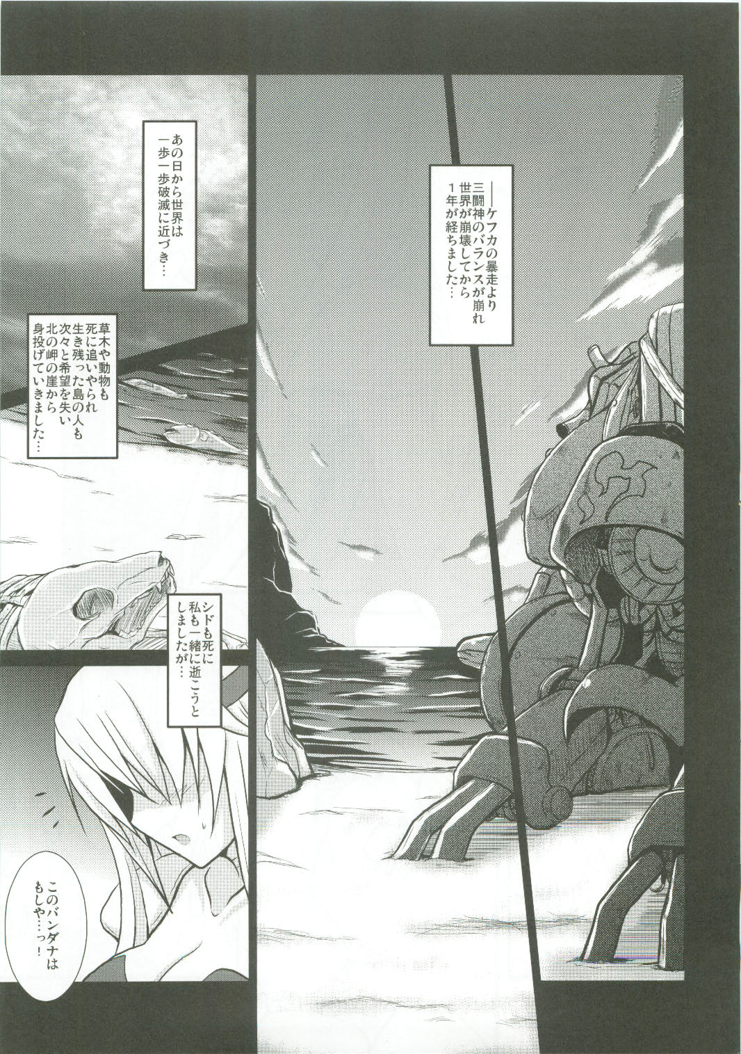 Jinkou Madou Shoujo page 5 full