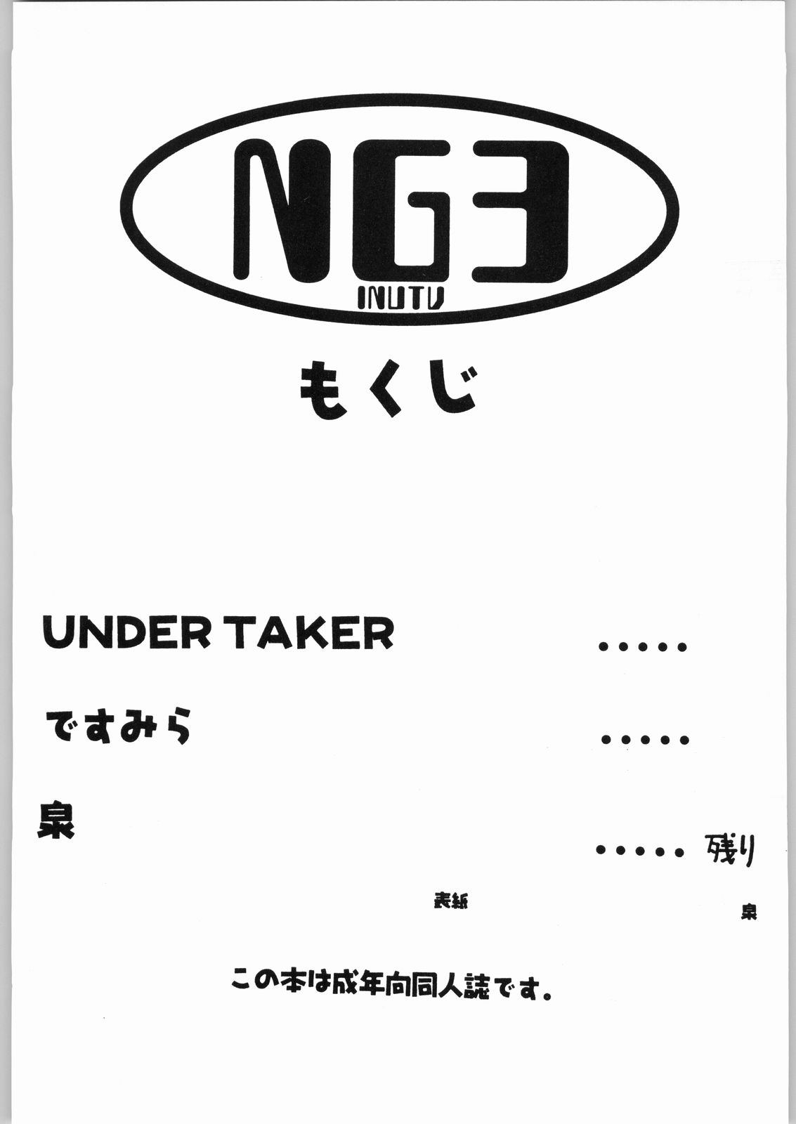 NG3 page 3 full