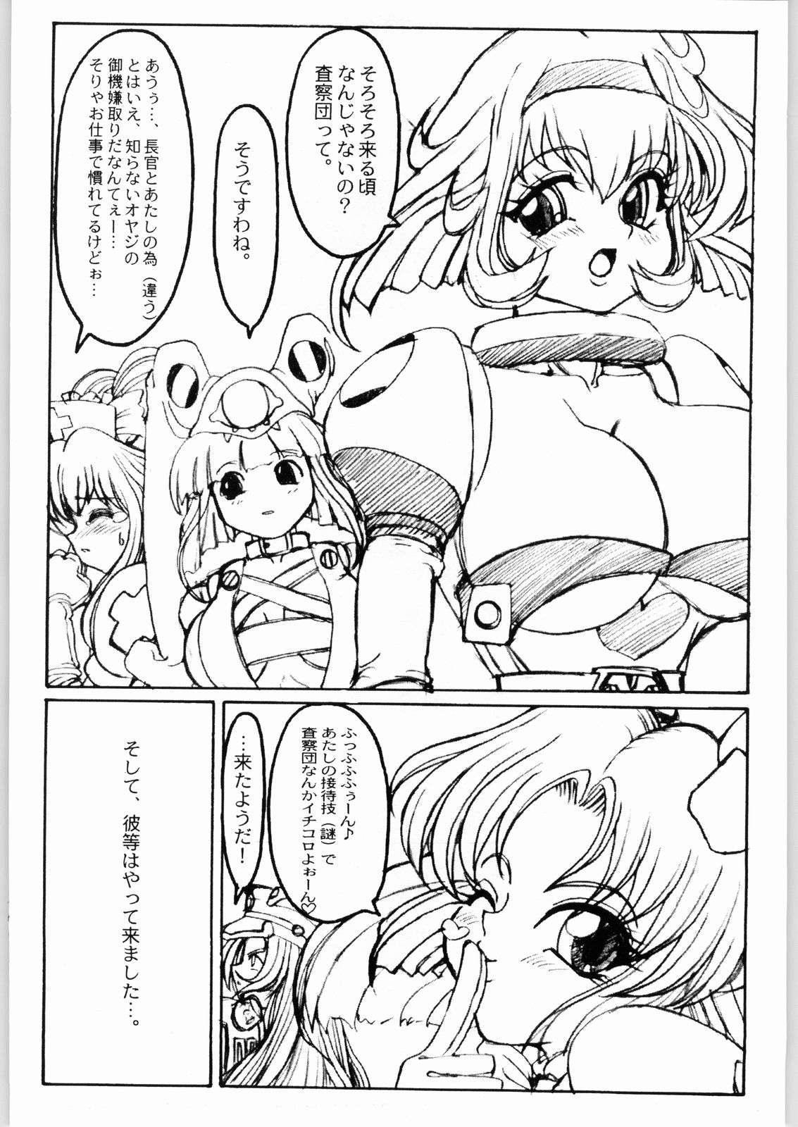 NG3 page 6 full