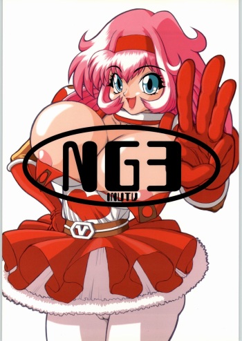 [Inu-TV] NG3 cover