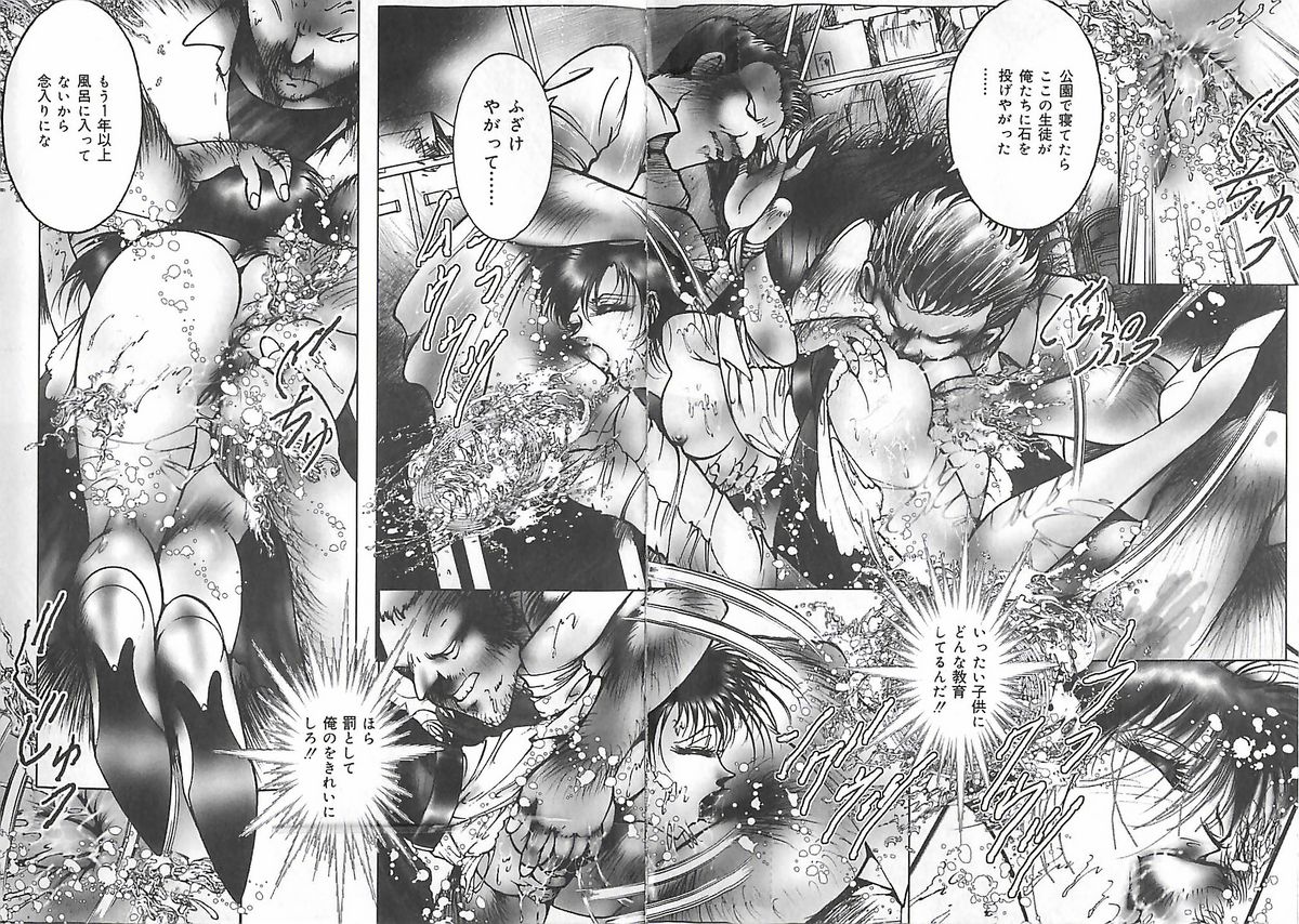 Onnakyoushi Syudan Boukou page 12 full