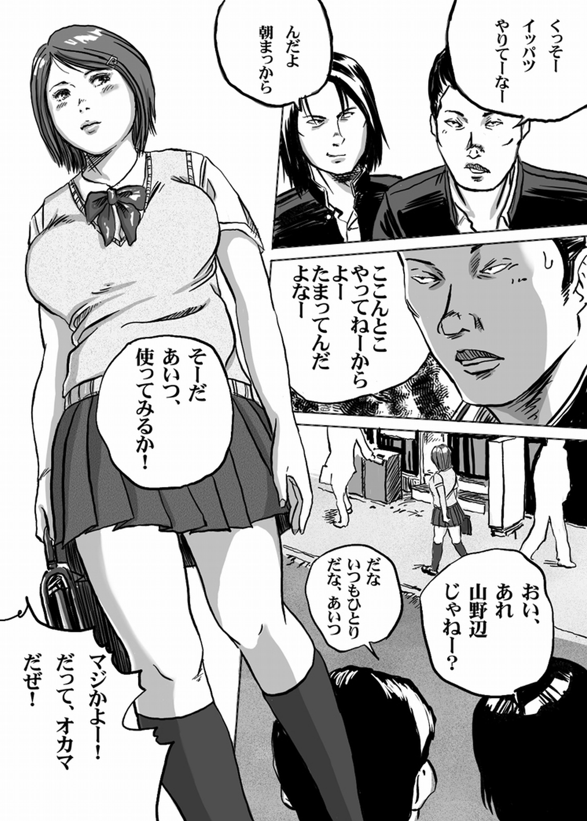 Nyuu Haafu JK ・ Akiho-chan no Junan Seikatsu Vol. 1 page 6 full