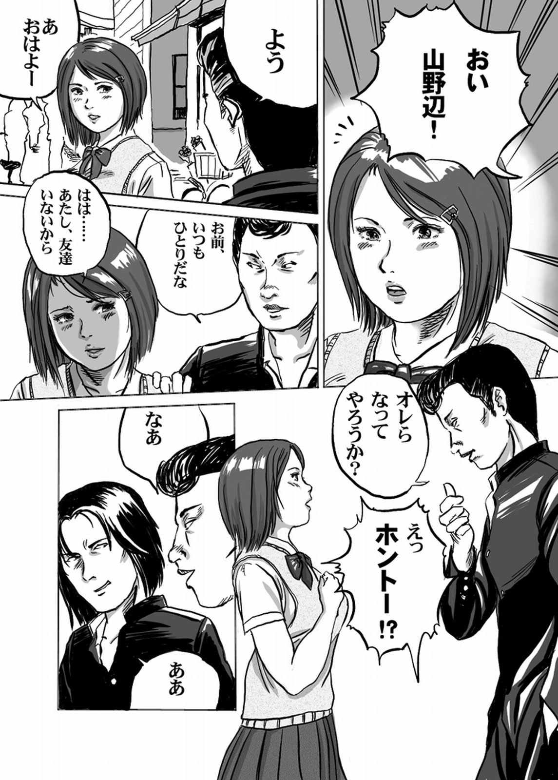 Nyuu Haafu JK ・ Akiho-chan no Junan Seikatsu Vol. 1 page 7 full