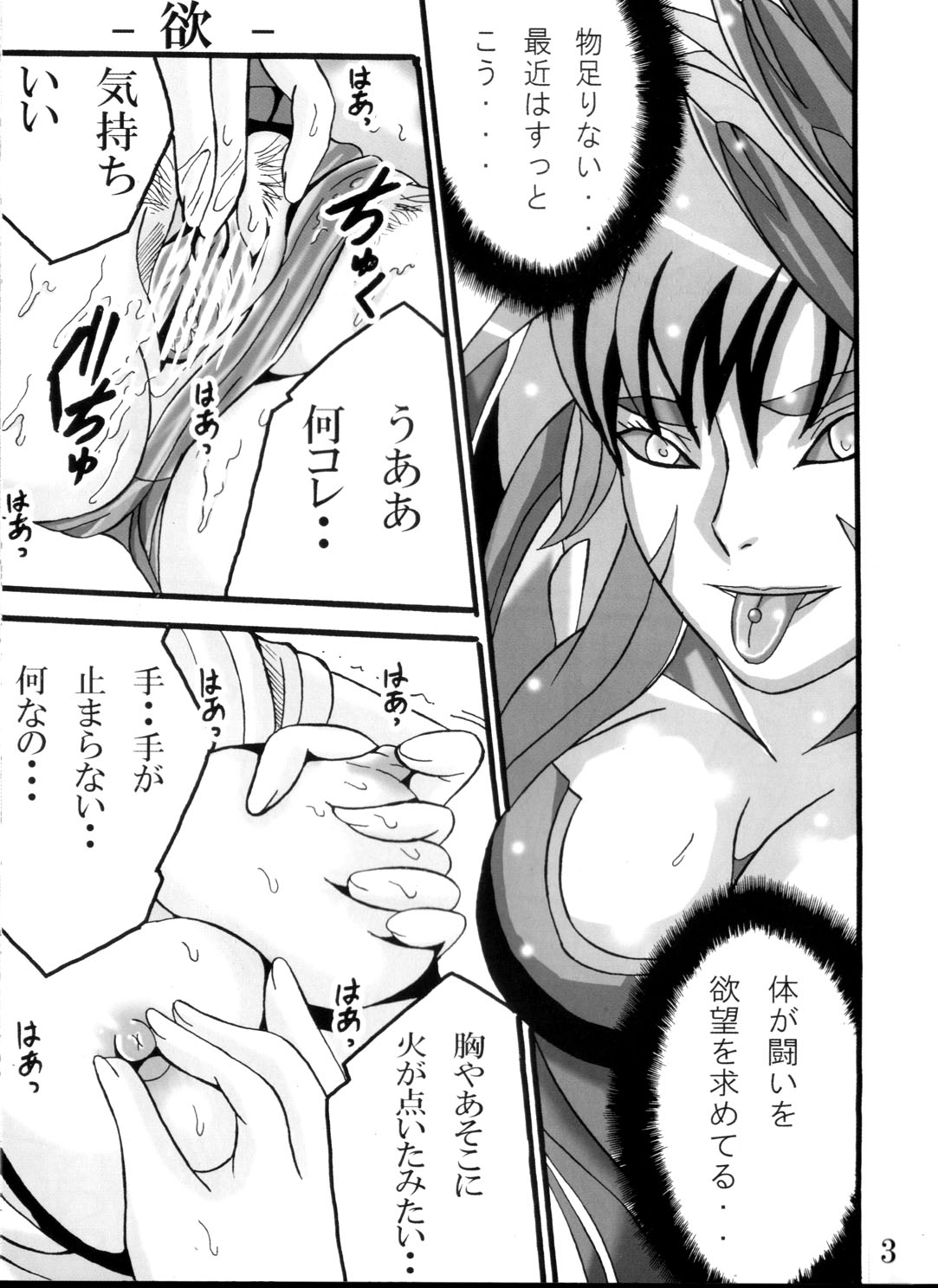 Witch Game page 3 full