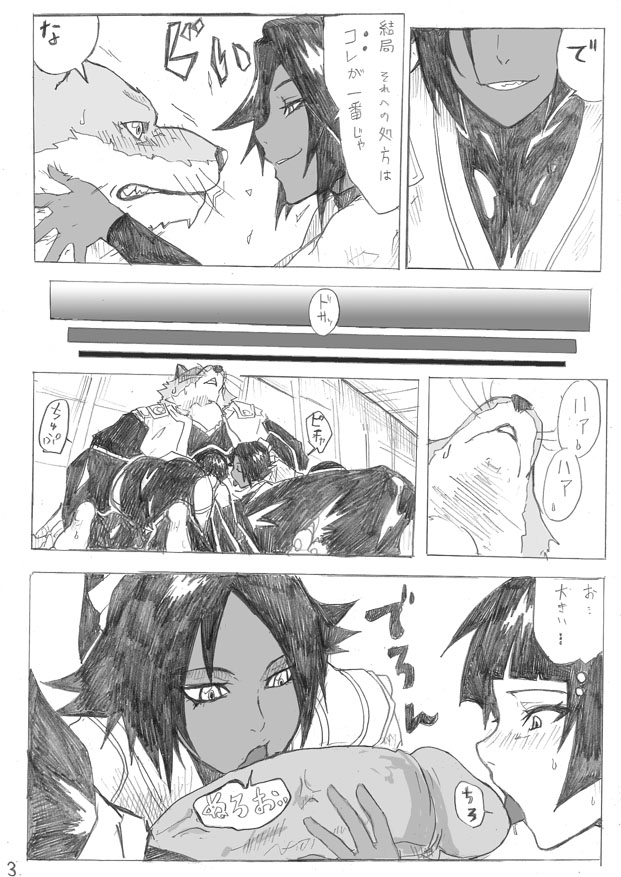 Untitled Bleach story from HP page 2 full