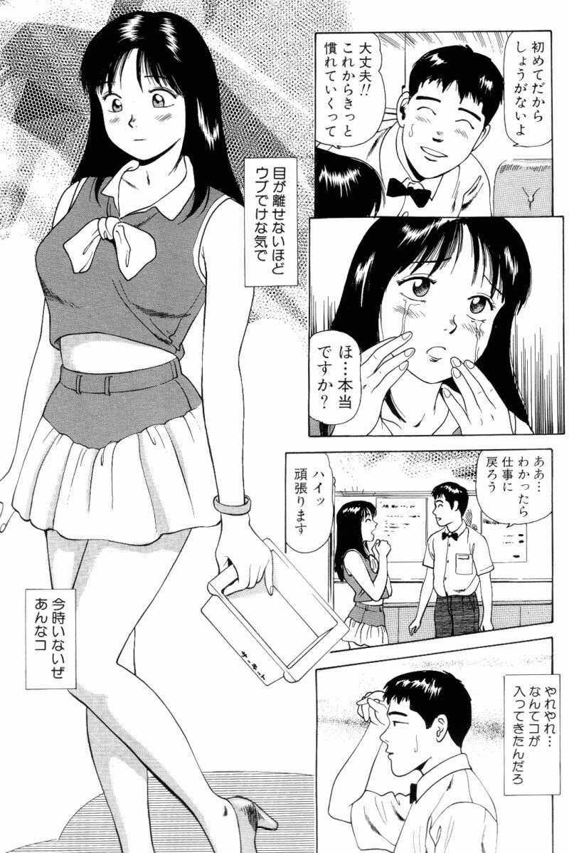 Non Stop Nana 1 page 11 full
