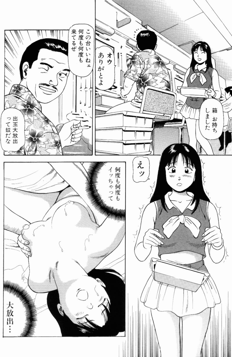 Non Stop Nana 1 page 12 full