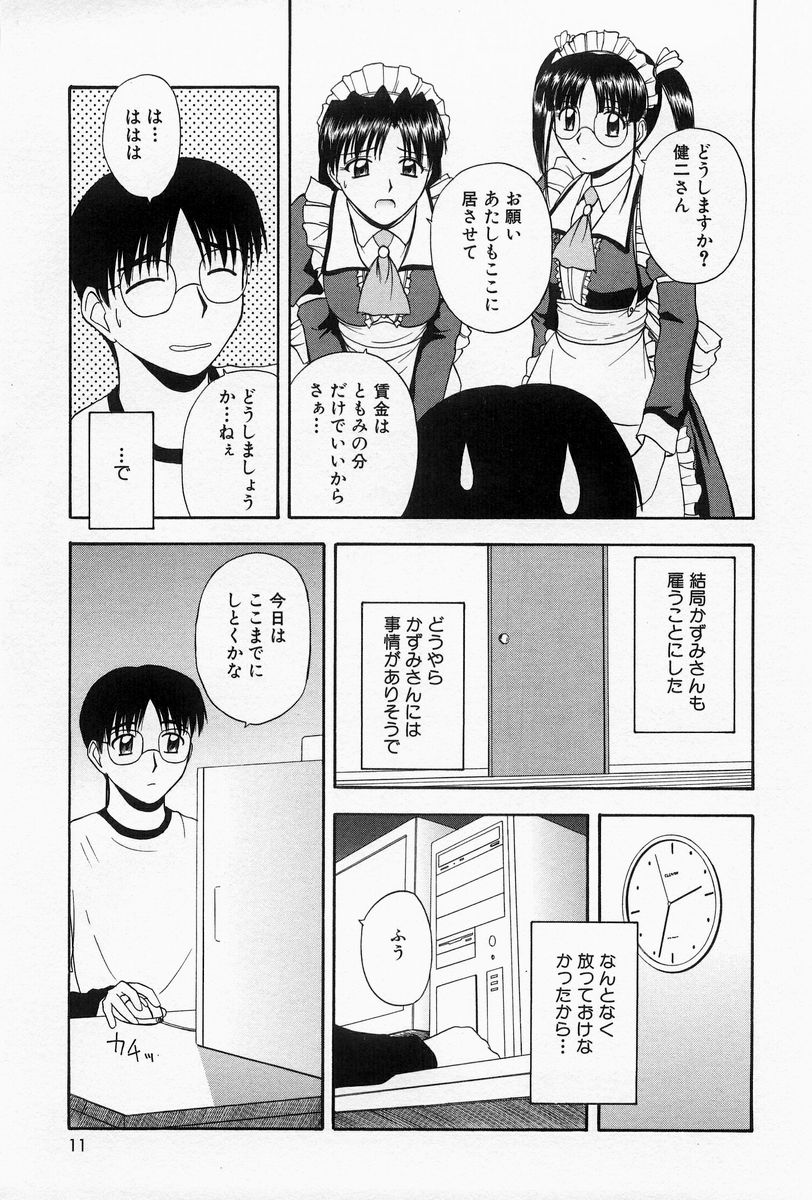 Home Maid Sisters page 8 full