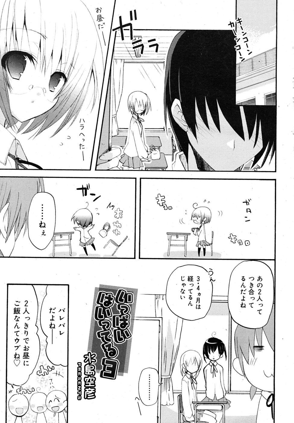 COMIC RiN 2009-11 page 11 full