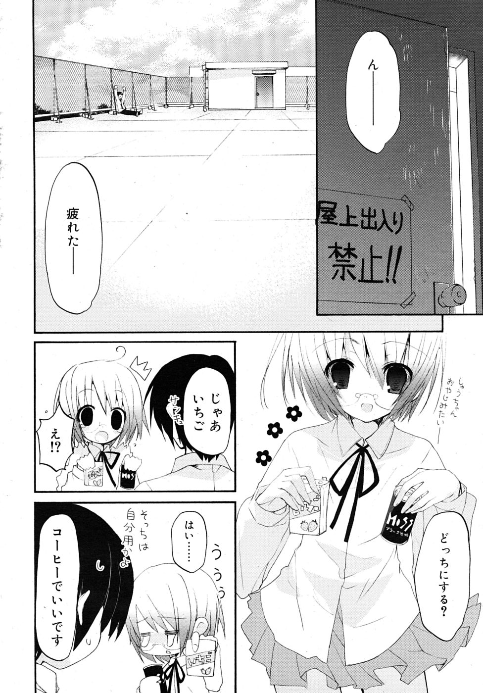 COMIC RiN 2009-11 page 12 full