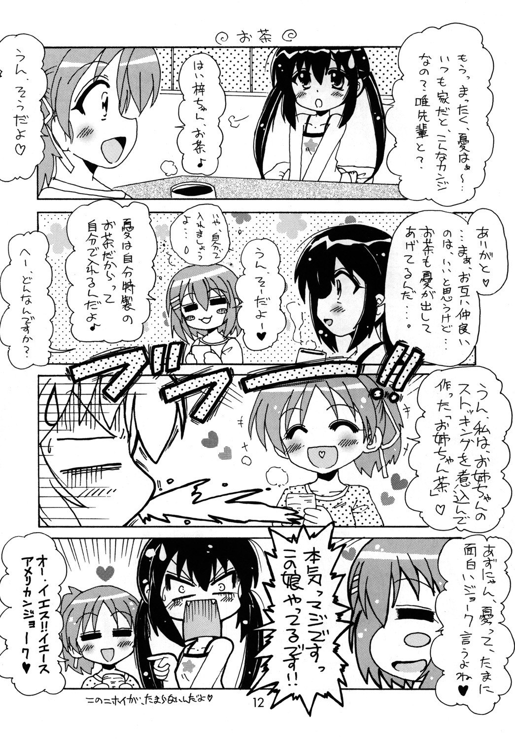 Kouhai! page 11 full