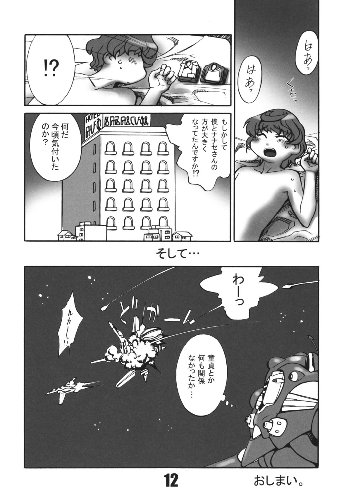 FxF page 11 full