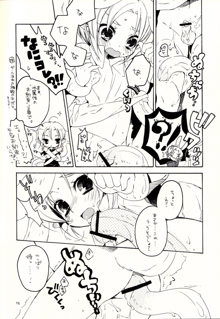 Mayonaka no Naisyo page 11 full