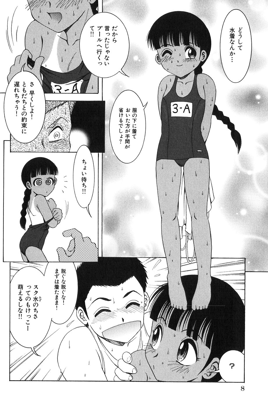 Shoujo Tachino Yokujou page 11 full
