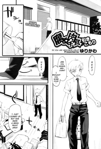 [Yurikawa] Nikushoku Fujoshi Hikikomori | Carnivorous Fujoshi Hikikomori (Comic Hotmilk 2009-10) [English] =YQII= cover