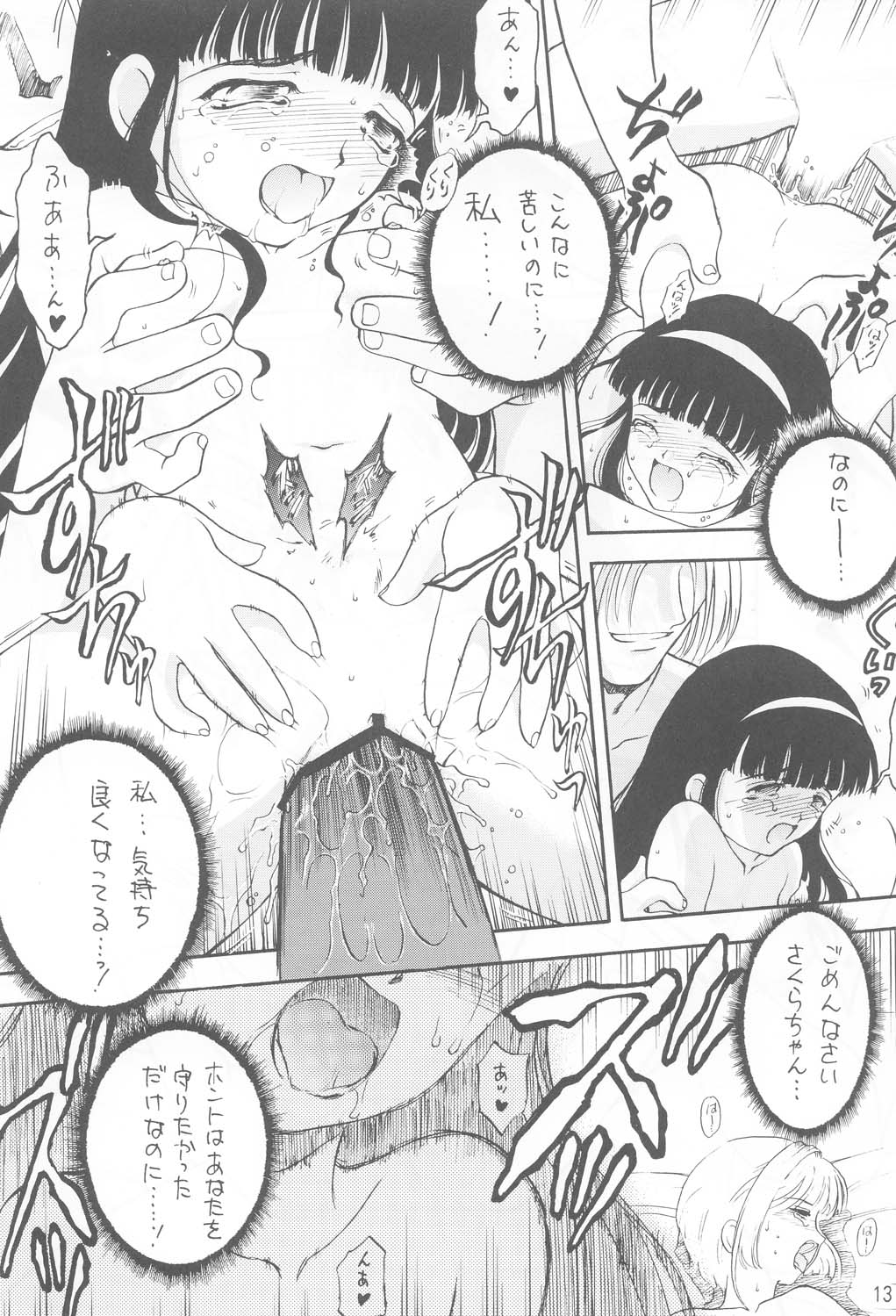 KITSCH 15th Issue page 12 full