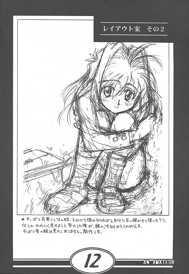 an amateur VOL.1 page 11 full