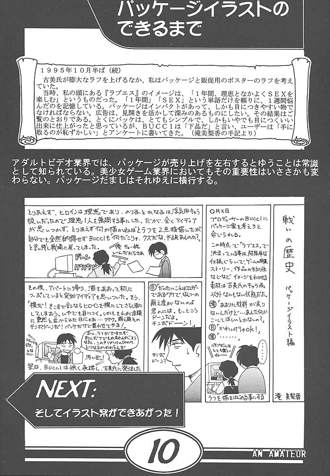 an amateur VOL.1 page 9 full