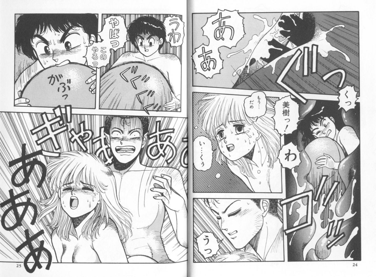 My Little Darling page 12 full