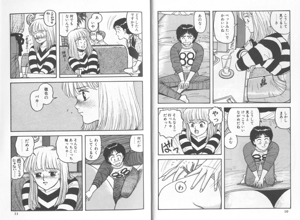 My Little Darling page 5 full