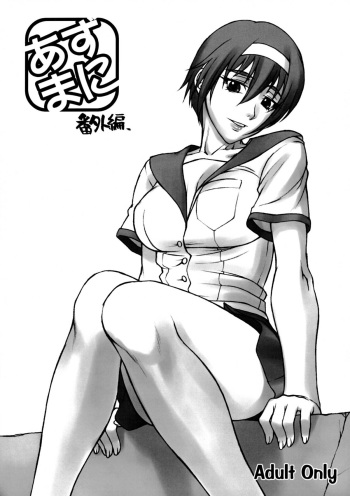 (C77) [Nagaredamaya (BANG-YOU)] Asumani Bangaihen (Kizuato) cover