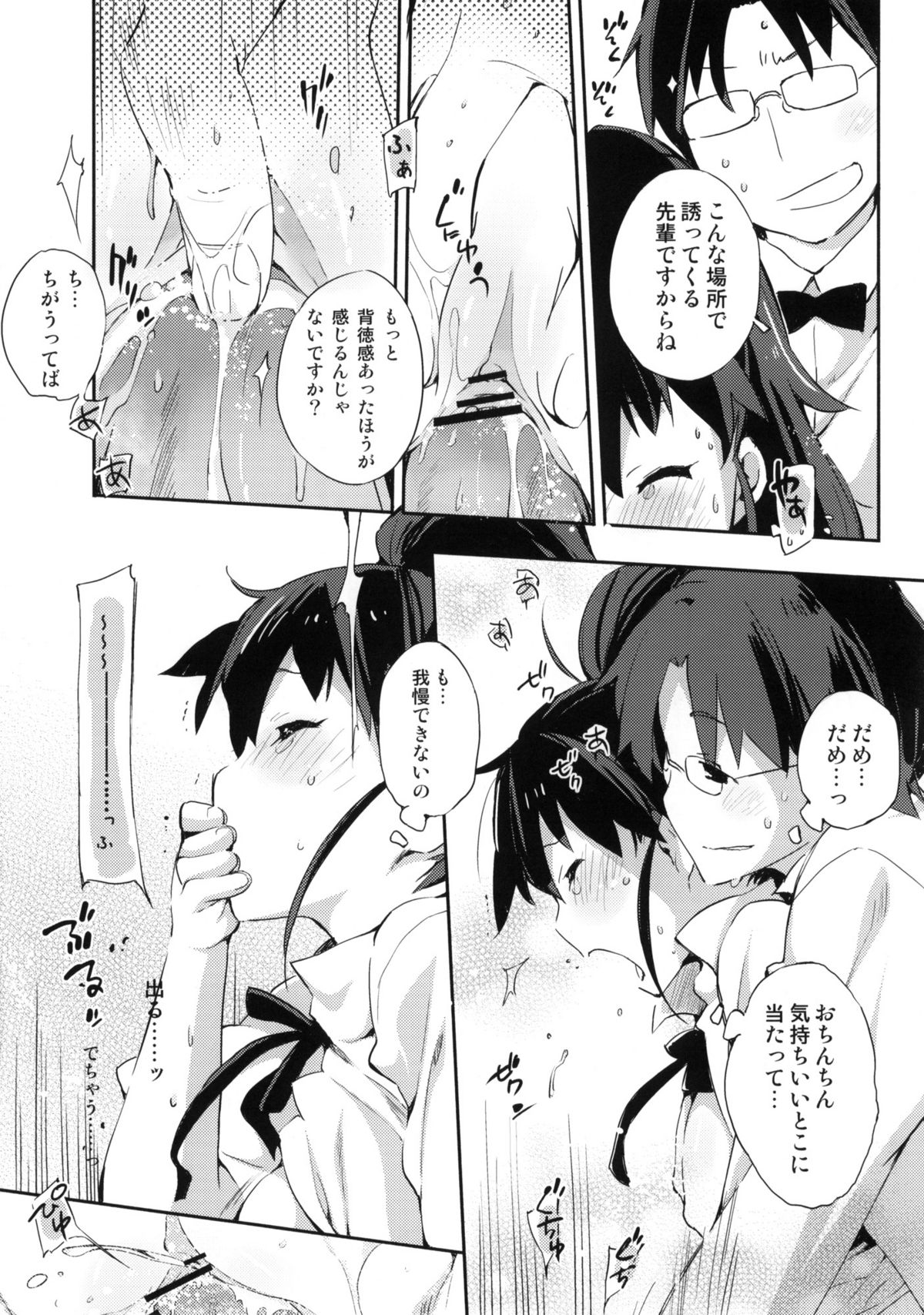 Marking page 12 full