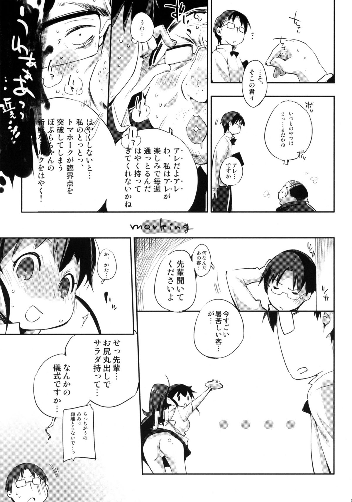 Marking page 4 full