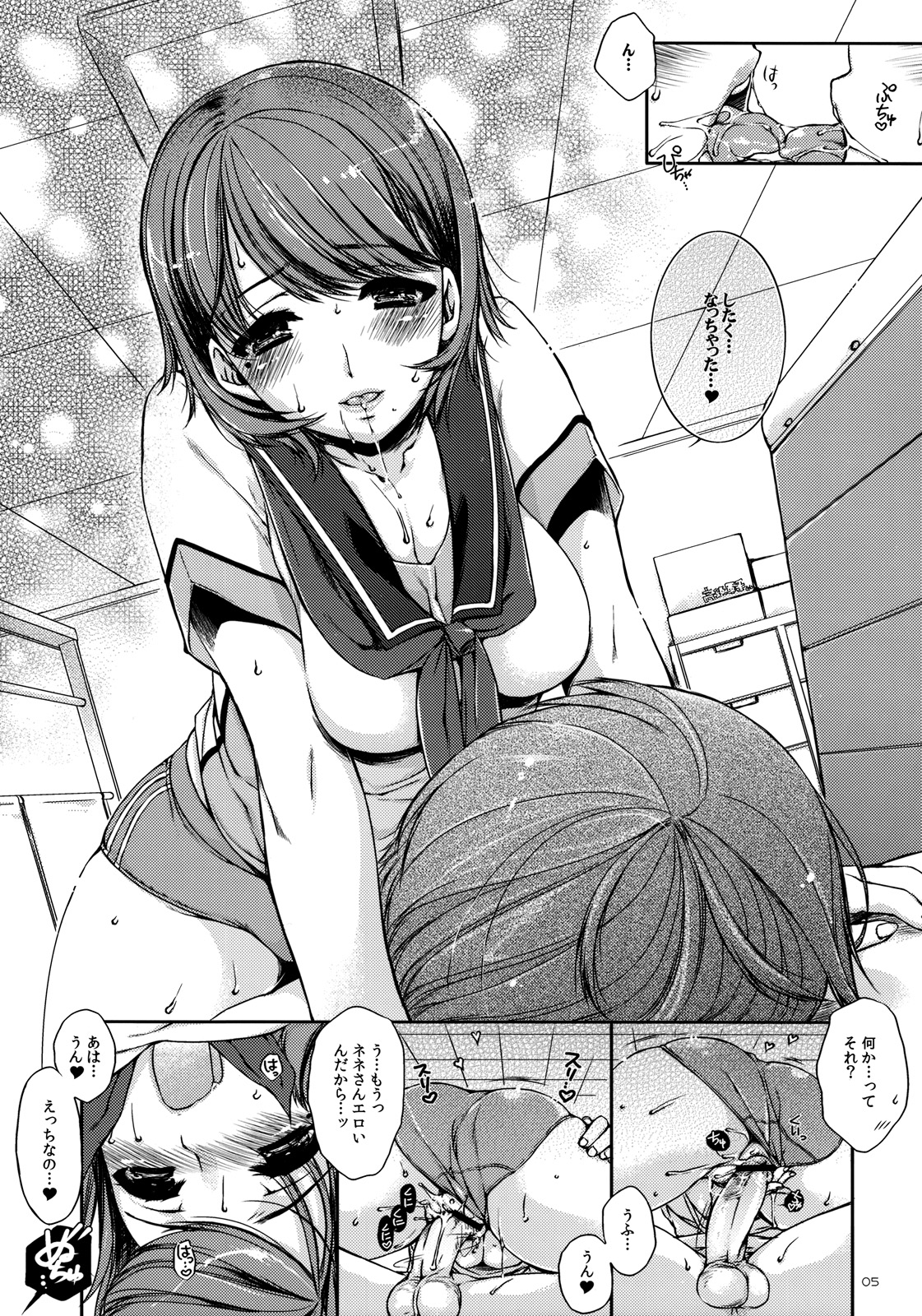 Nene + Nene page 4 full