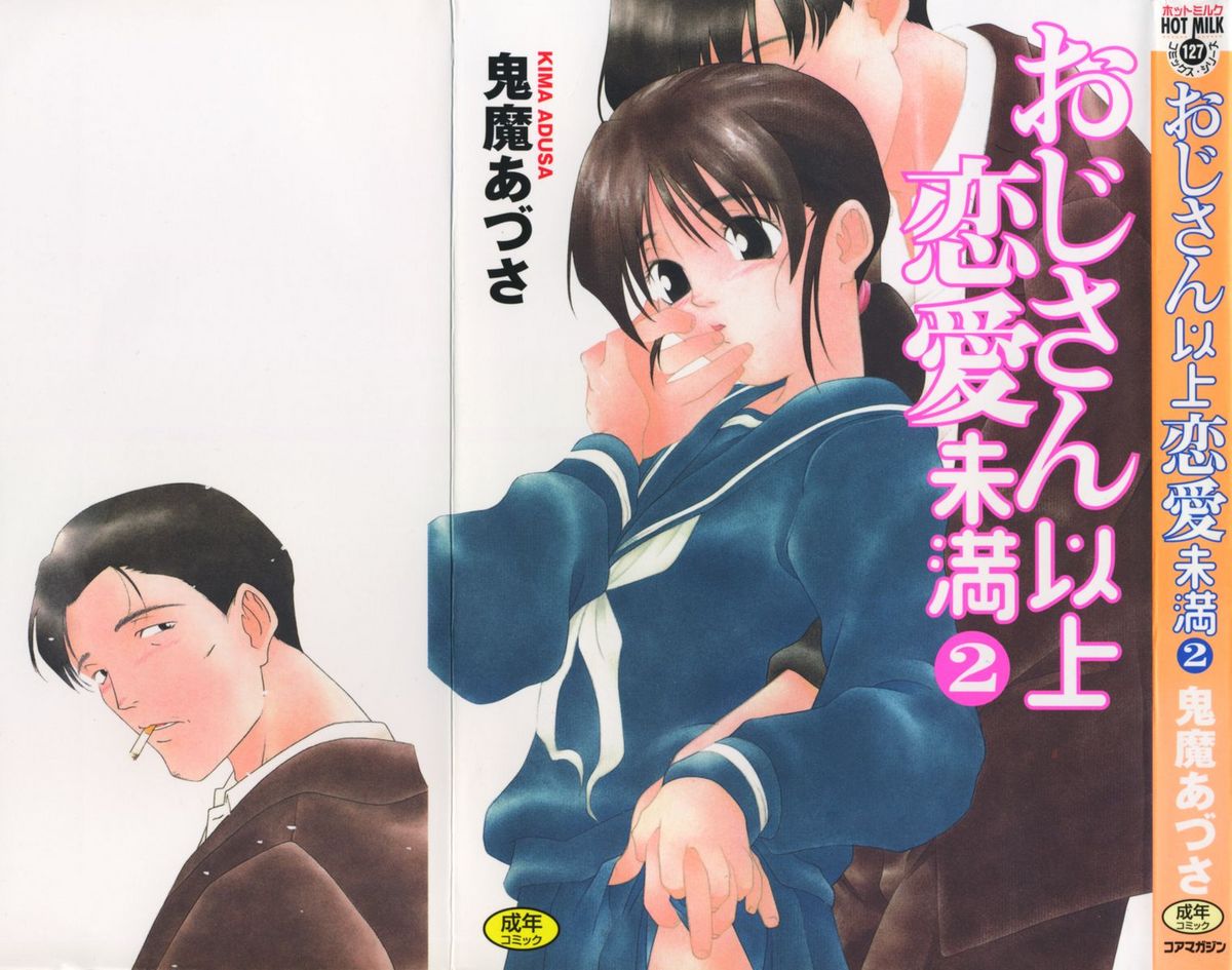 Ojisan Ijou Renai Miman 2 page 1 full