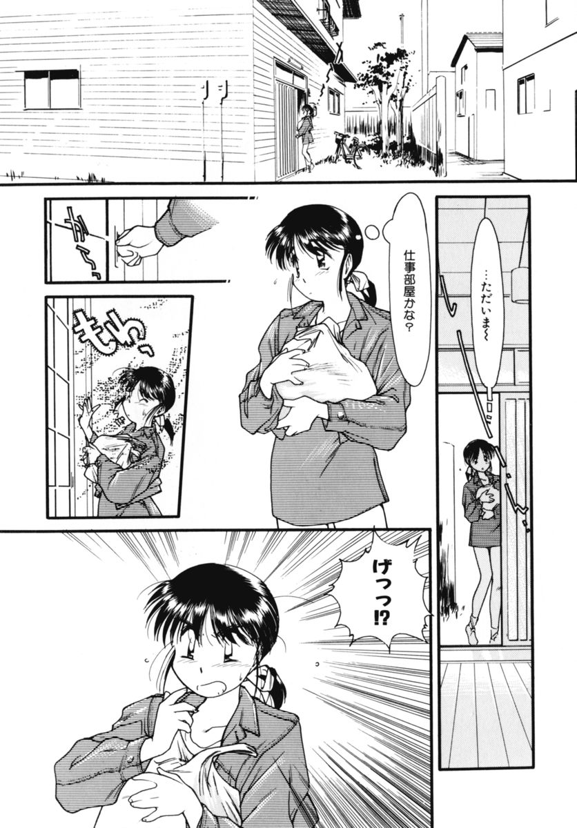 Ojisan Ijou Renai Miman 2 page 11 full