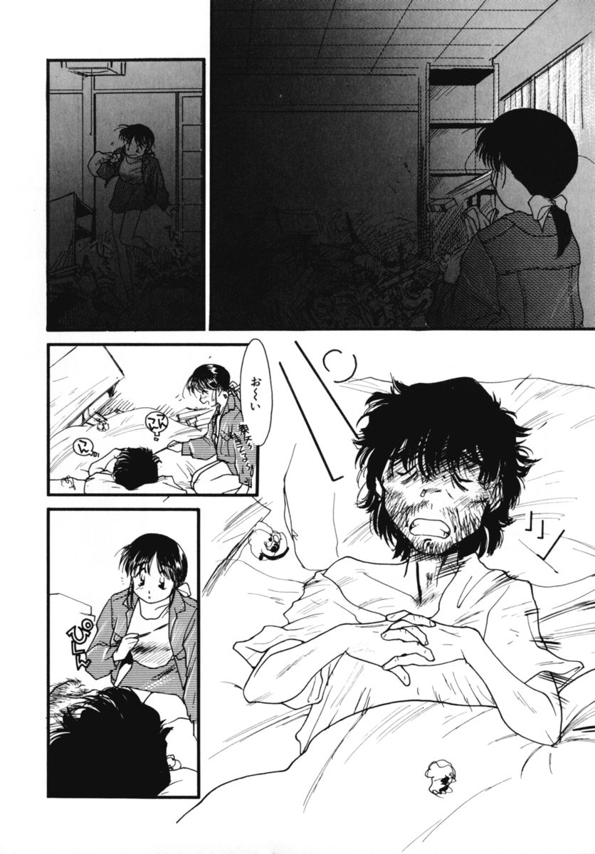 Ojisan Ijou Renai Miman 2 page 12 full