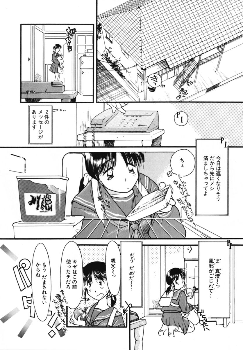 Ojisan Ijou Renai Miman 2 page 9 full
