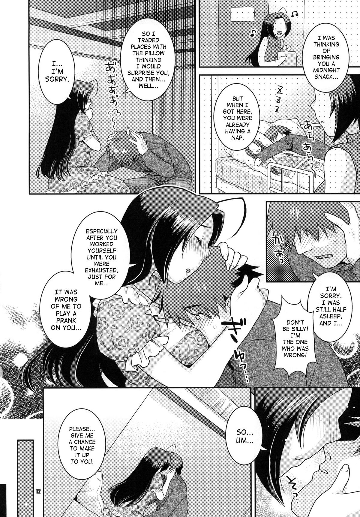 Juicy Pillow Talk page 11 full