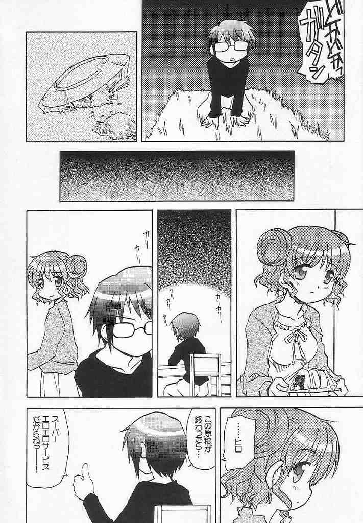 Yamabukiiro no Mebae Drive - Sunlight Yellow Sprout-Drive page 11 full