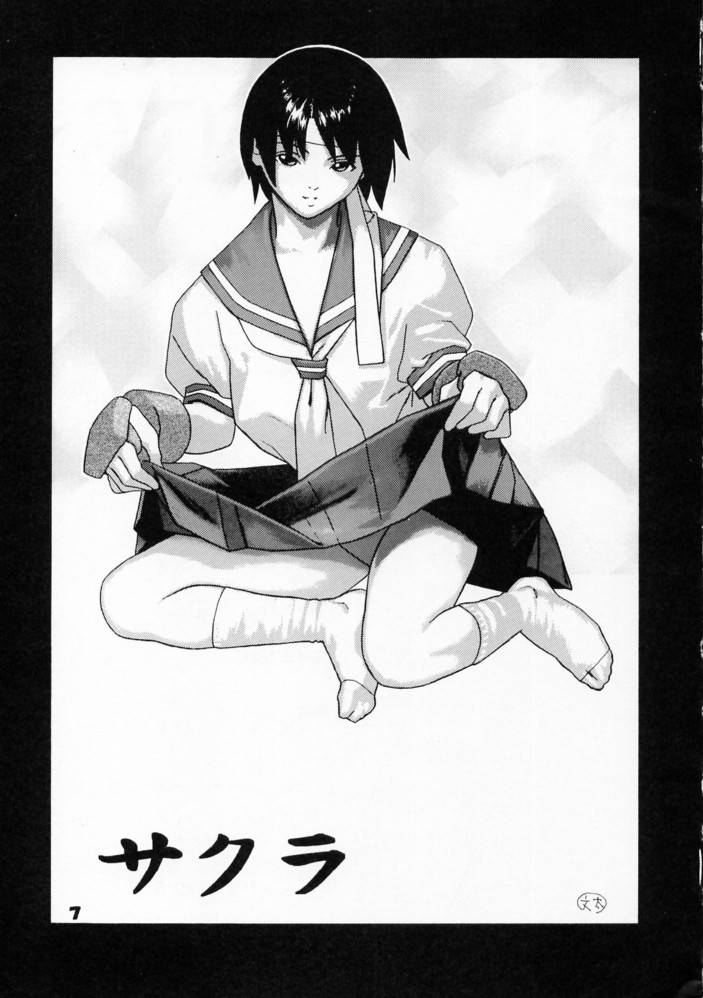Kyousha Retsuden Sakura page 5 full
