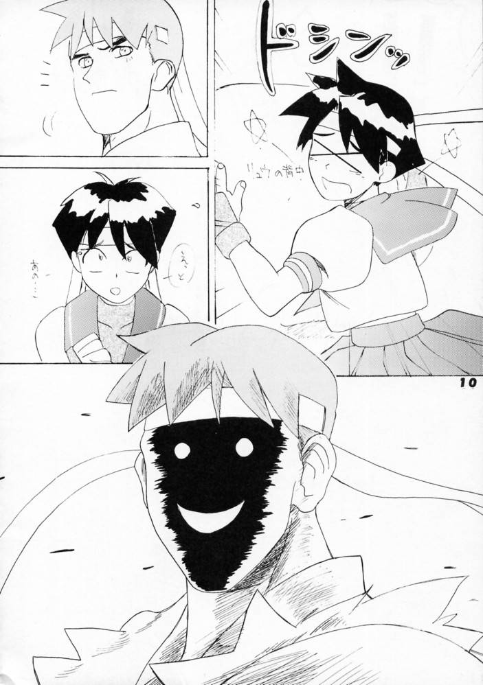 Kyousha Retsuden Sakura page 8 full