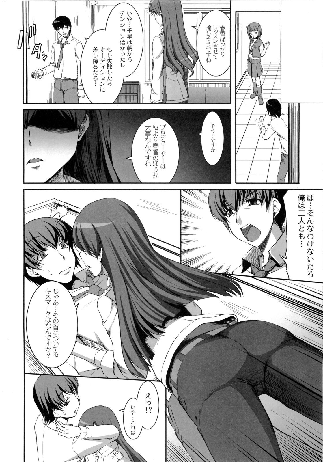 inferno page 5 full