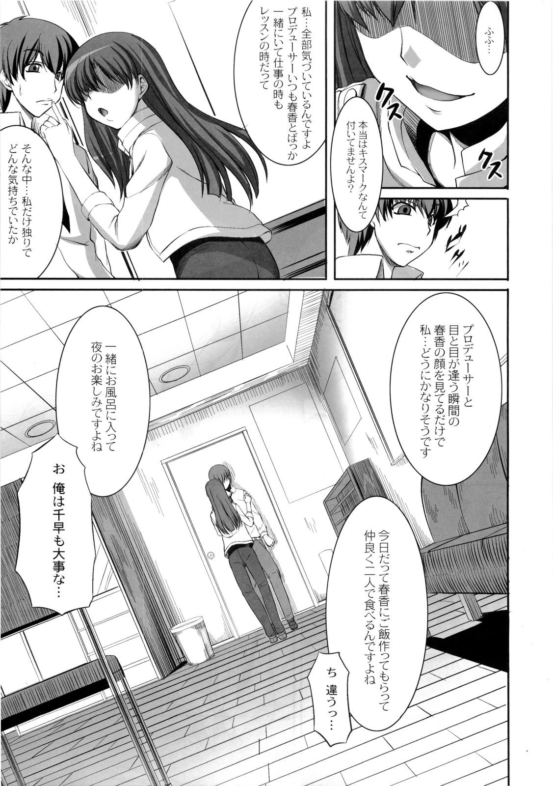 inferno page 6 full